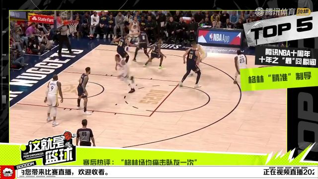 【2024年11月16日】2024/25赛季NBA杯小组赛西部A组：快船 VS 火箭 全场录像回放