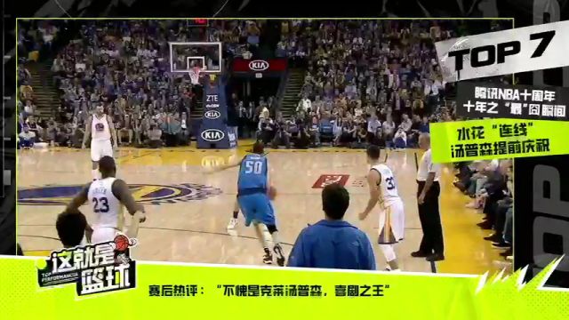 【2024年11月16日】NBA杯小组赛：森林狼vs国王第1节中文解说录像回放