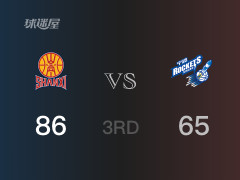  CBA杯赛：三节结束，山西以86-65领先宁波，古德温22分4篮板6助攻 