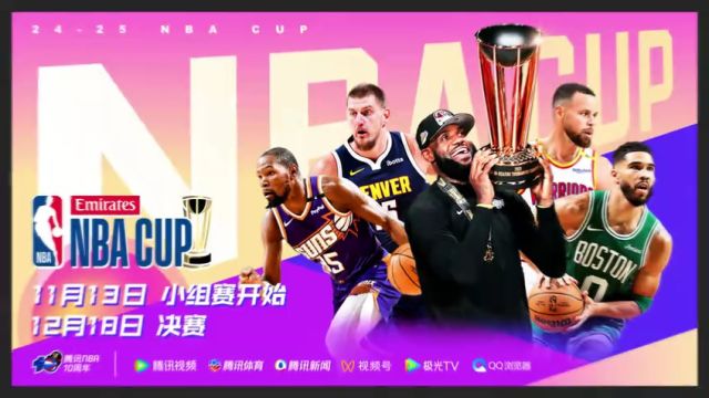 【2024年11月16日】NBA杯小组赛：活塞vs猛龙第1节中文解说录像回放