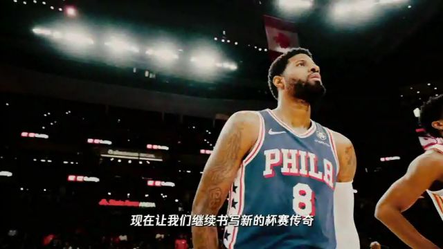 【2024年11月23日】NBA杯小组赛：开拓者vs火箭英文原声全场录像回放