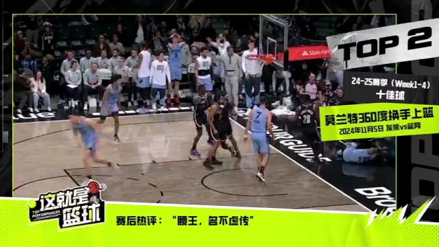 【2024年11月24日】NBA常规赛：开拓者vs火箭第1节英文原声录像回放