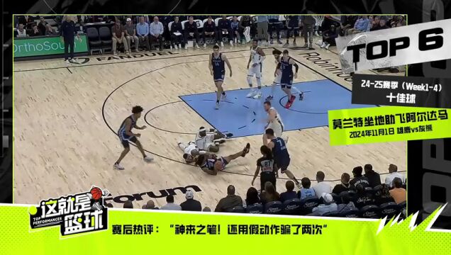 【2024年11月25日】NBA常规赛：奇才vs步行者英文原声全场录像回放