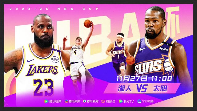 【2024年11月27日 湖人vs太阳集锦】杜兰特复出迎战勒布朗 11月27日视频直播NBA杯 湖人vs太阳