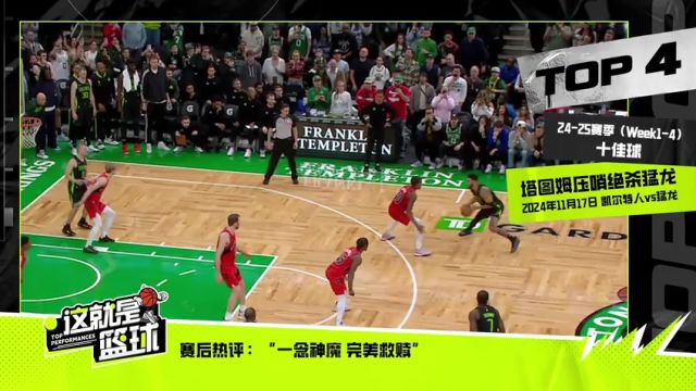 【2024年11月27日】NBA杯小组赛：马刺vs爵士第1节中文解说录像回放