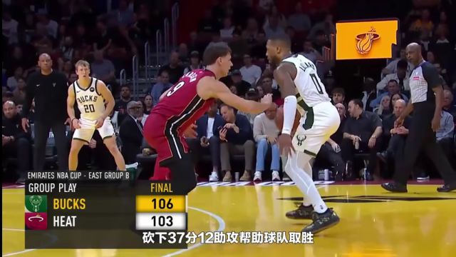 【2024年11月28日】NBA常規(guī)賽：活塞vs灰熊第1節(jié)中文解說錄像回放
