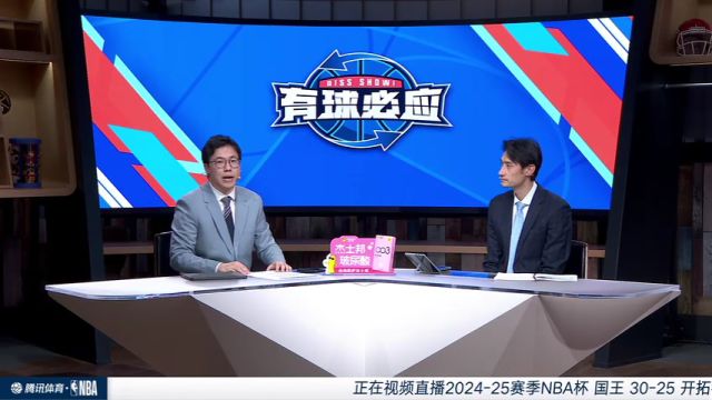 【2024年11月30日】国王vs开拓者中文解说全场录像回放