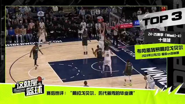 【2024年11月30日】NBA杯小组赛：魔术vs篮网第1节英文原声录像回放