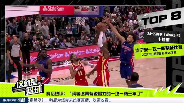 【2024年12月02日】NBA常规赛：独行侠vs开拓者第1节中文解说