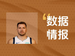 稳定输出！东契奇半场砍下14分仍处于落后