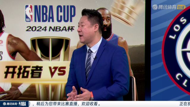 【2024年12月04日】2024/25赛季NBA杯小组赛西部A组：开拓者 VS 快船 全场录像回放