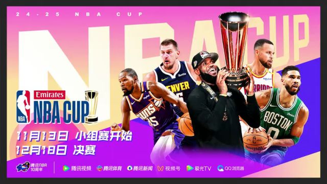 【2024年12月04日】NBA杯小组赛：奇才vs骑士第1节中文解说录像回放