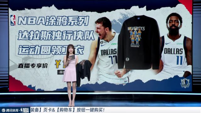 【2024年12月06日】NBA常規(guī)賽：獨(dú)行俠vs奇才第3節(jié)中文解說(shuō)錄像回放