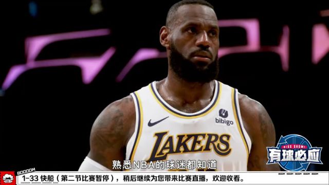 【2024年12月09日】NBA常规赛：火箭vs快船第2节中文解说录像回放