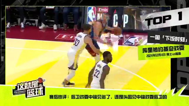 【2024年12月20日】NBA常规赛：掘金vs开拓者第1节中文解说录像回放