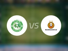 【足协杯】深圳兴隽vs青岛崂山港帆比赛结果：深圳兴隽(2-1)青岛崂山港帆比分战报(2024年12月20日)