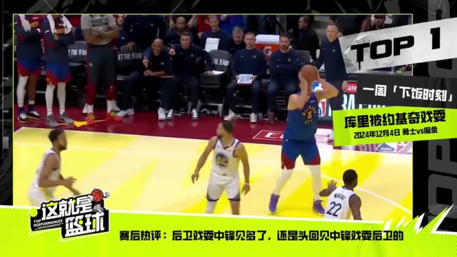 【2024年12月20日】NBA常规赛：湖人vs国王第1节英文原声录像回放