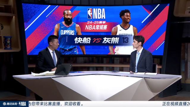 【2024年12月24日】NBA常规赛：快船vs灰熊第3节中文解说录像回放