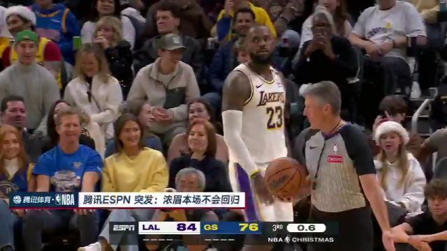 【2024年12月26日 湖人vs勇士集锦】腾讯ESPN突发：安东尼-戴维斯本场不会回归