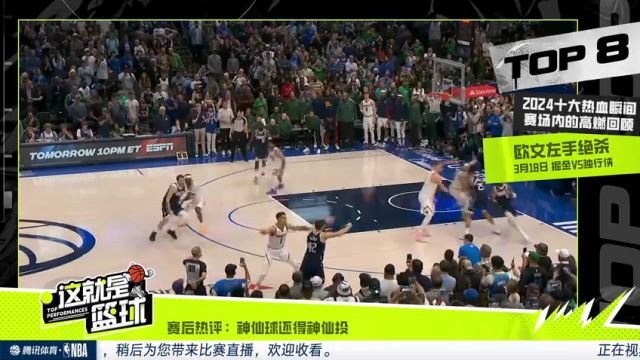 【2024年12月26日】NBA常规赛：76人vs凯尔特人第1节中文解说录像回放