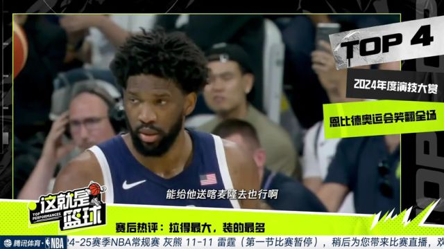 【2024年12月30日】 NBA常規(guī)賽:灰熊vs雷霆第1節(jié)中文解說錄像回放