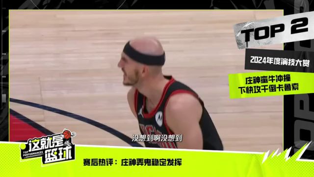 【2025年01月04日】NBA常規(guī)賽:魔術(shù)vs猛龍第1節(jié)中文解說錄像回放