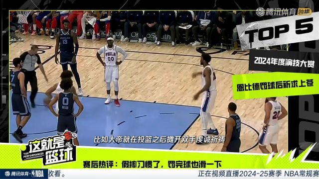 【2025年01月04日】2024/25赛季NBA常规赛：骑士 VS 独行侠 全场录像回放