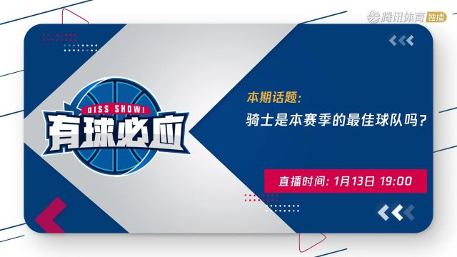 【2025年01月13日】2024/25赛季NBA常规赛：雷霆 VS 奇才 全场录像回放