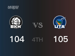 NBA常规赛：爵士以105-104领先篮网，结束四节