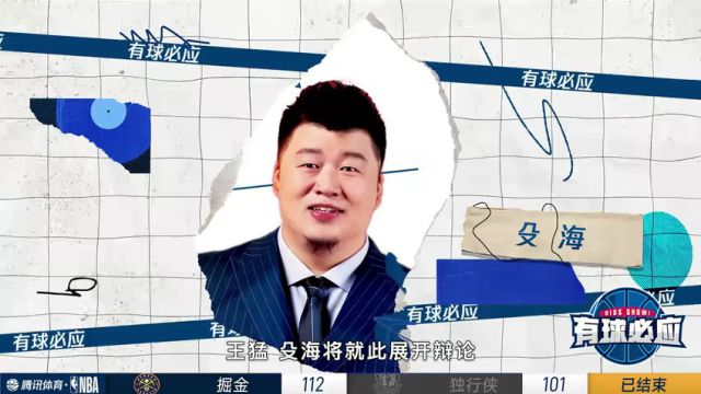 【2025年01月13日】NBA常規(guī)賽：鵜鶘vs凱爾特人第2節(jié)中文解說錄像回放