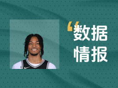 状态不俗！S-卡斯尔半场8中5砍下16分2助，球队处于落后中