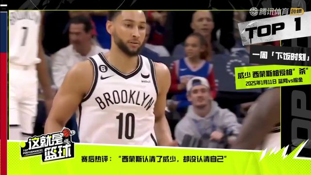 【2025年01月15日】2024/25赛季NBA常规赛：篮网 VS 开拓者 全场录像回放