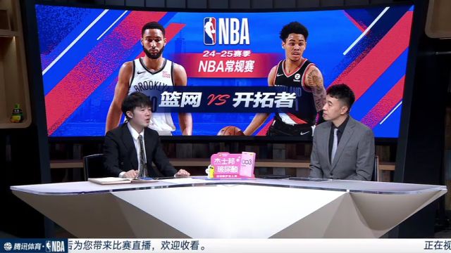 【2025年01月15日】NBA常规赛：篮网vs开拓者第2节中文解说录像回放