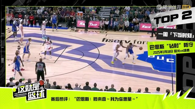 【2025年01月22日】2024/25赛季NBA常规赛：魔术 VS 猛龙 全场录像回放