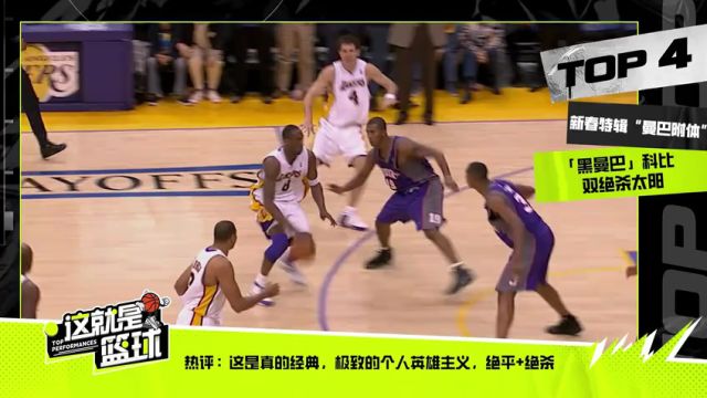 【2025年01月26日】国王vs尼克斯英文原声全场录像回放