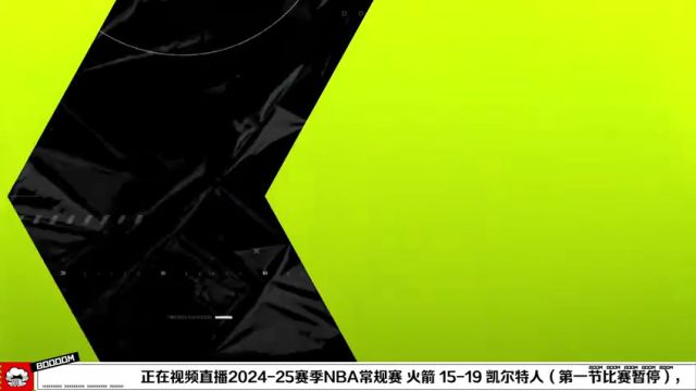 【2025年01月28日】NBA常規(guī)賽:火箭vs凱爾特人第1節(jié)中文解說錄像回放