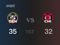 NBA常規(guī)賽：首節(jié)結束，掘金以35-32領先公牛，約基奇12分3籃板7助攻