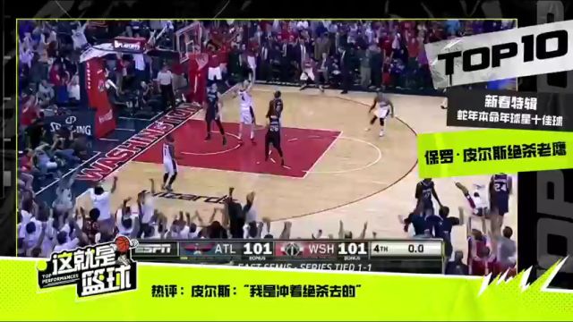 【2025年01月30日】NBA常規(guī)賽：國王vs76人第1節(jié)中文解說錄像回放