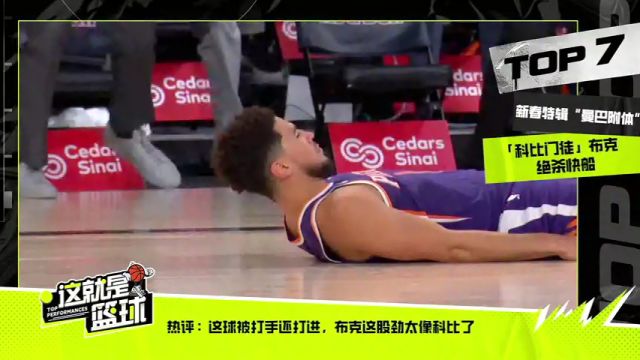 【2025年02月01日】NBA常规赛：太阳vs勇士第2节英文原声录像回放