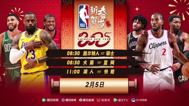 【2025年02月02日】NBA常规赛：篮网vs火箭第3节英文原声录像回放