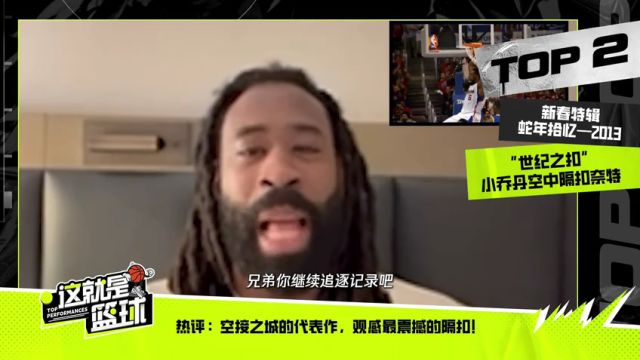 【2025年02月03日】快船vs猛龍第1節(jié)英文原聲錄像回放