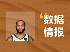 雄鹿小特伦特全场拿下21分2助