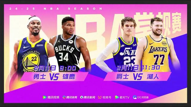 【2025年02月08日】NBA常规赛：马刺vs黄蜂第1节中文解说录像回放