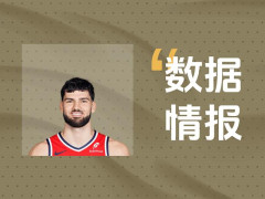 稳定输出！武克切维奇半场砍下14分仍处于落后