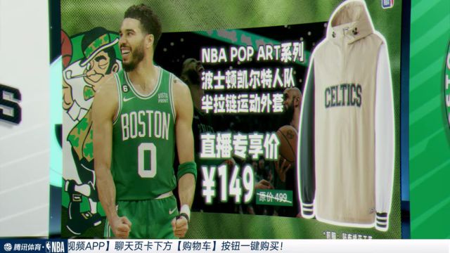 【2025年02月13日】NBA常規(guī)賽：馬刺vs凱爾特人第3節(jié)中文解說(shuō)錄像回放