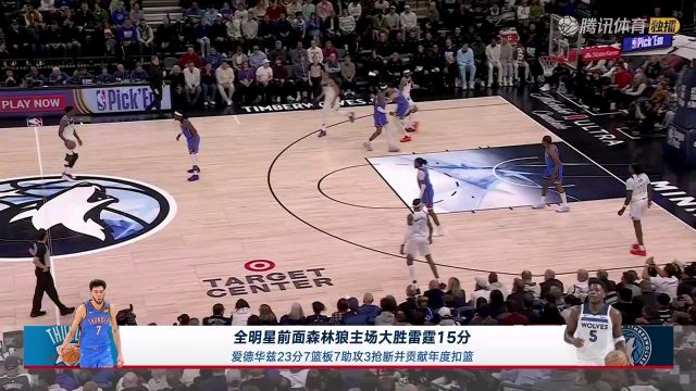 【2025年02月24日】2024/25赛季NBA常规赛：雷霆 VS 森林狼 全场录像回放