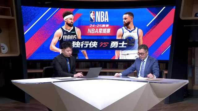 【2025年02月24日】NBA常规赛：独行侠vs勇士第3节中文解说录像回放