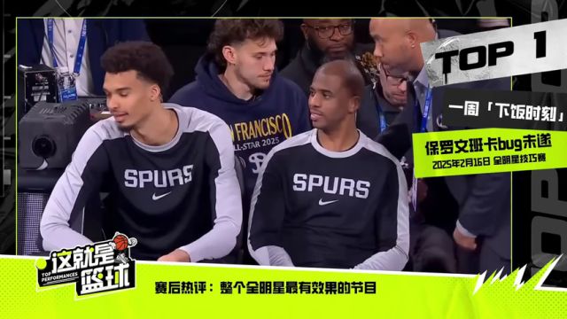 【2025年02月27日】NBA常规赛：猛龙vs步行者第2节英文原声录像回放