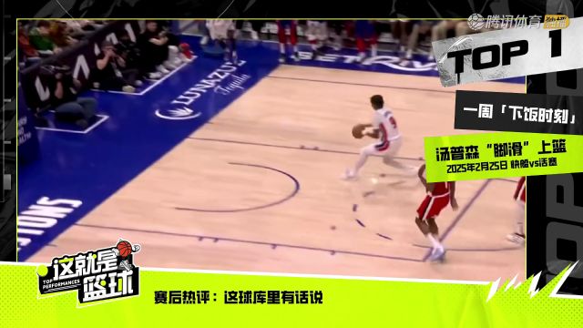 【2025年03月04日】2024/25赛季NBA常规赛：开拓者 VS 76人 全场录像回放