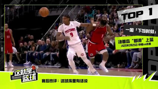 【2025年03月06日】NBA常规赛：热火vs骑士第1节英文原声录像回放